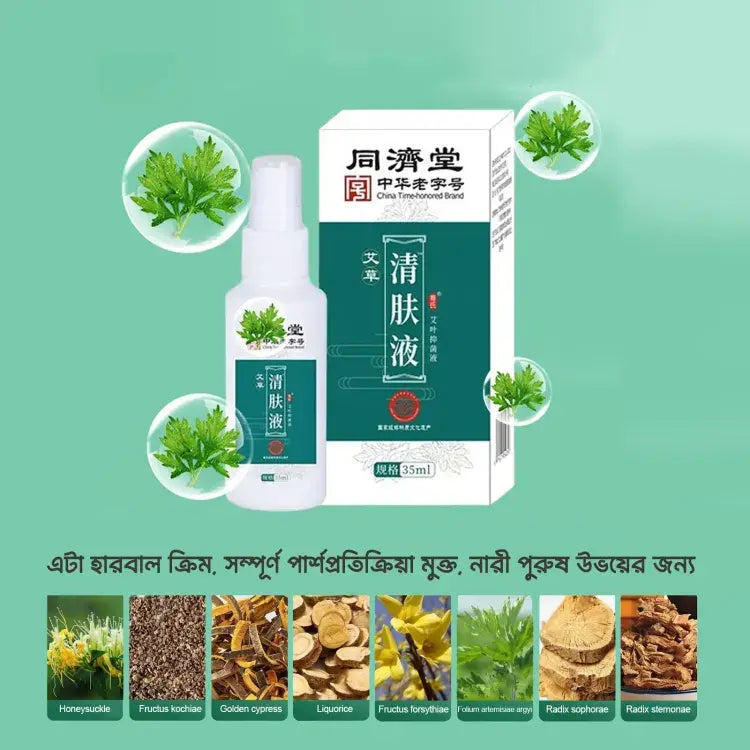 অ্যান্টিব্যাকটেরিয়াল স্প্রে 2pc