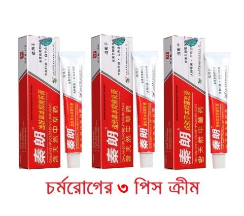 ৩ পিস চর্মরোগের ক্রিম