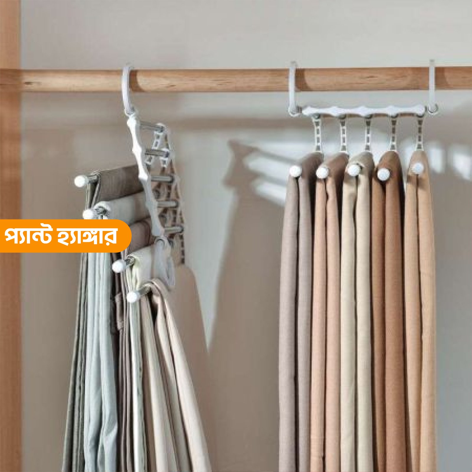 Pant Hanger